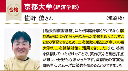 京大 経済学部