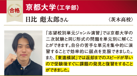 京大 工学部