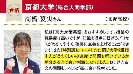 京大 総合人間学部