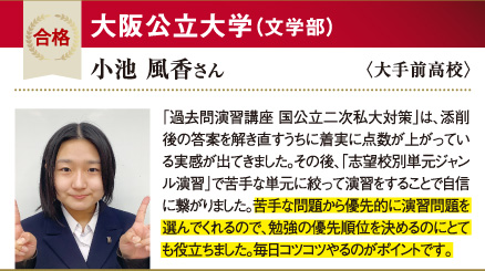 大阪公立大 文学部