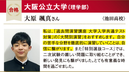 大阪公立大 理学部