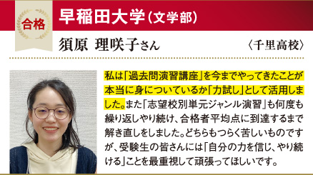 早稲田大 文学部