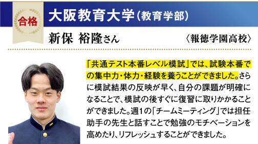 大阪教育大 教育学部