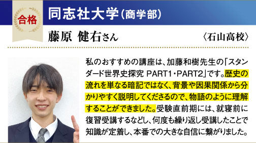 同志社大 商学部