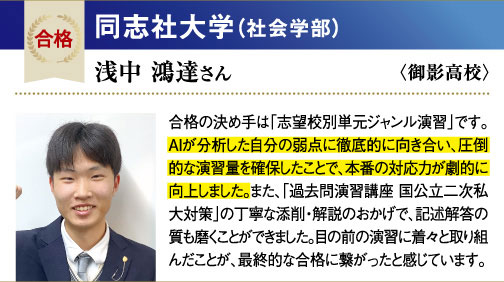 同志社大 社会学部