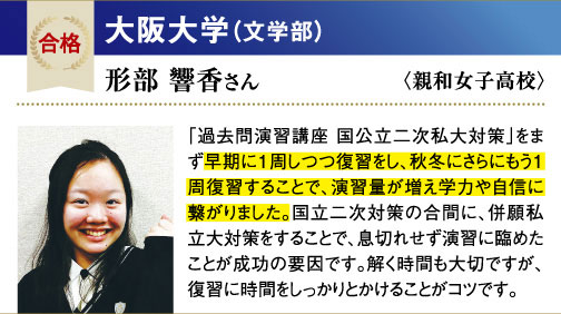 阪大 文学部