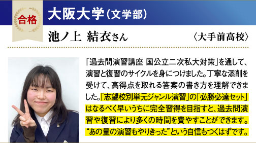 阪大 文学部