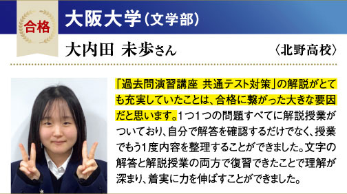 阪大 文学部