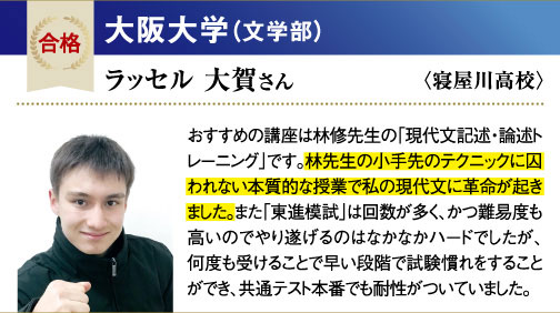 阪大 文学部