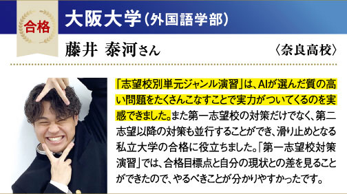 阪大 外国語学部