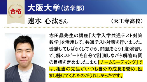 阪大 法学部