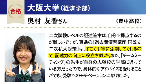 阪大 経済学部