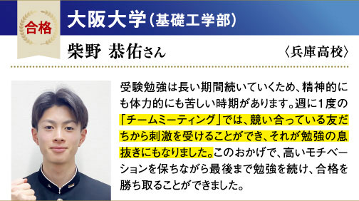 阪大 基礎工学部
