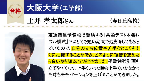 阪大 工学部
