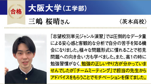 阪大 工学部