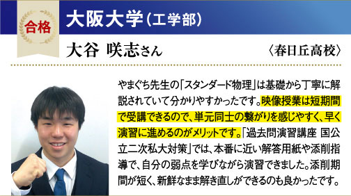 阪大 工学部