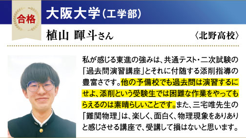 阪大 工学部