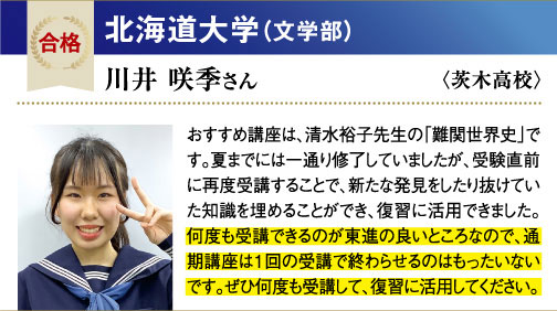 北海道大 文学部