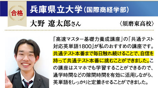 兵庫県立大 国際商経学部