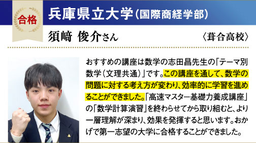 兵庫県立大 国際商経学部