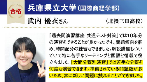 兵庫県立大 国際商経学部
