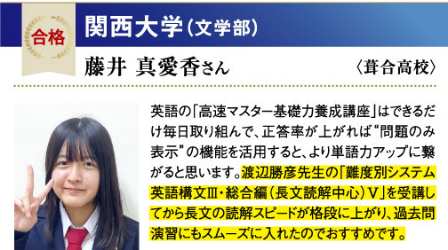 関大 文学部