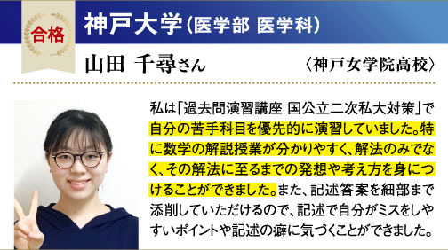 神大 医学部医学科