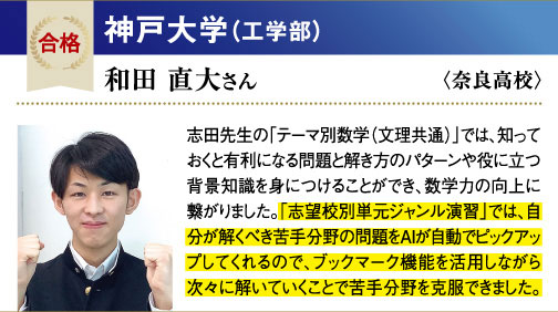 神大 工学部