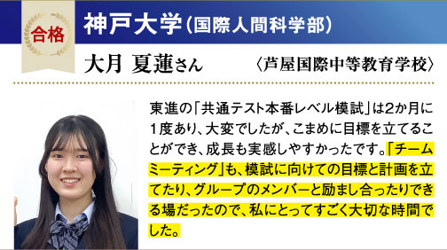 神大 国際人間科学部