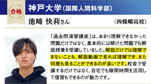 神大 国際人間科学部