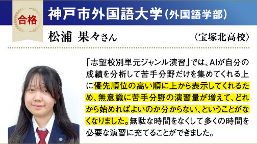 神戸市外国語大 外国語学部