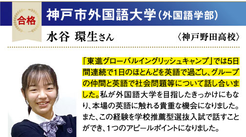 神戸市外国語大 外国語学部