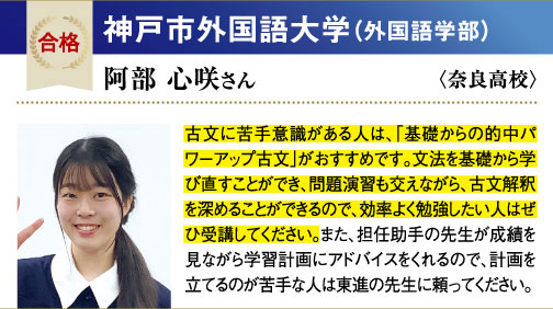 神戸市外国語大 外国語学部