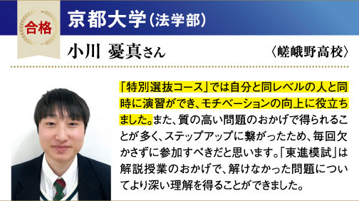 京大 法学部