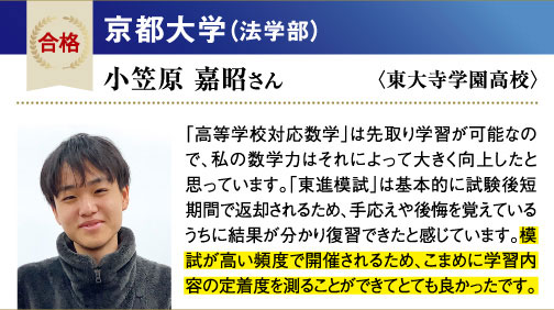 京大 法学部