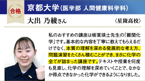 京大 医学部 人間健康科学科