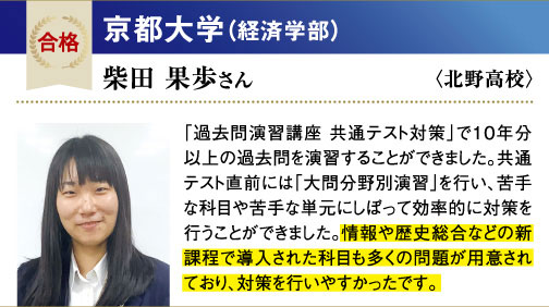 京大 経済学部