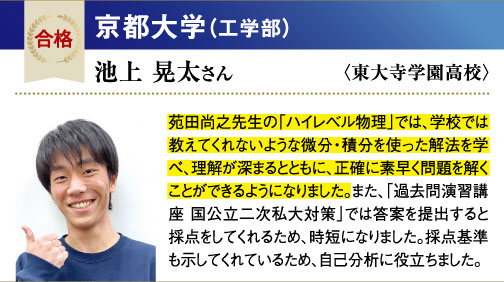 京大 工学部