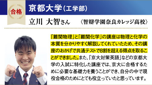 京大 工学部