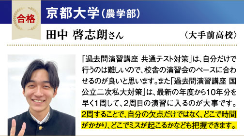 京大 農学部