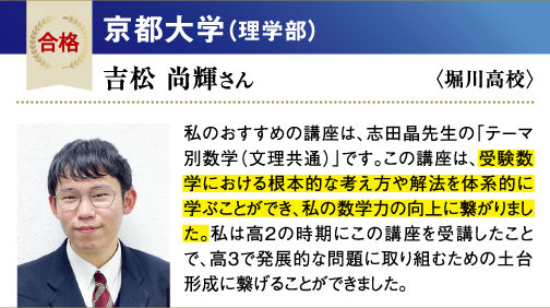 京大 理学部