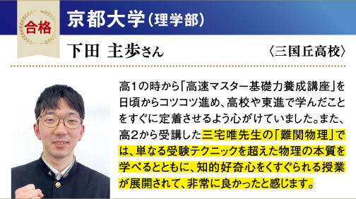 京大 理学部