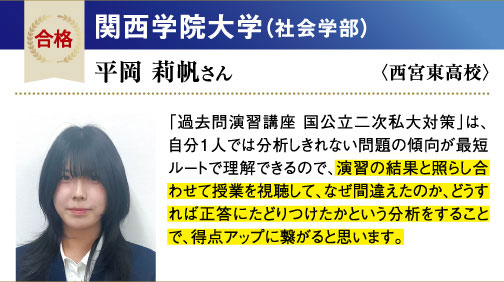 関学大 社会学部