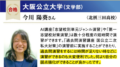 大阪公立大 文学部