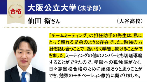 大阪公立大 法学部