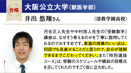 大阪公立大 獣医学部