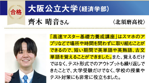 大阪公立大 経済学部