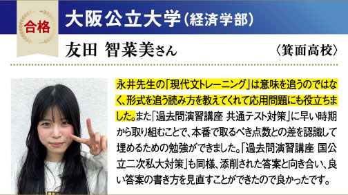 大阪公立大 経済学部