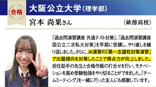 大阪公立大 理学部