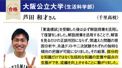大阪公立大 生活科学部